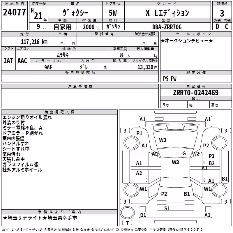 TOYOTA VOXY