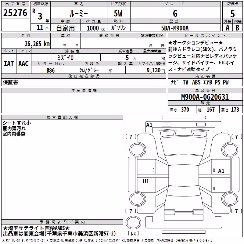 TOYOTA ROOMY