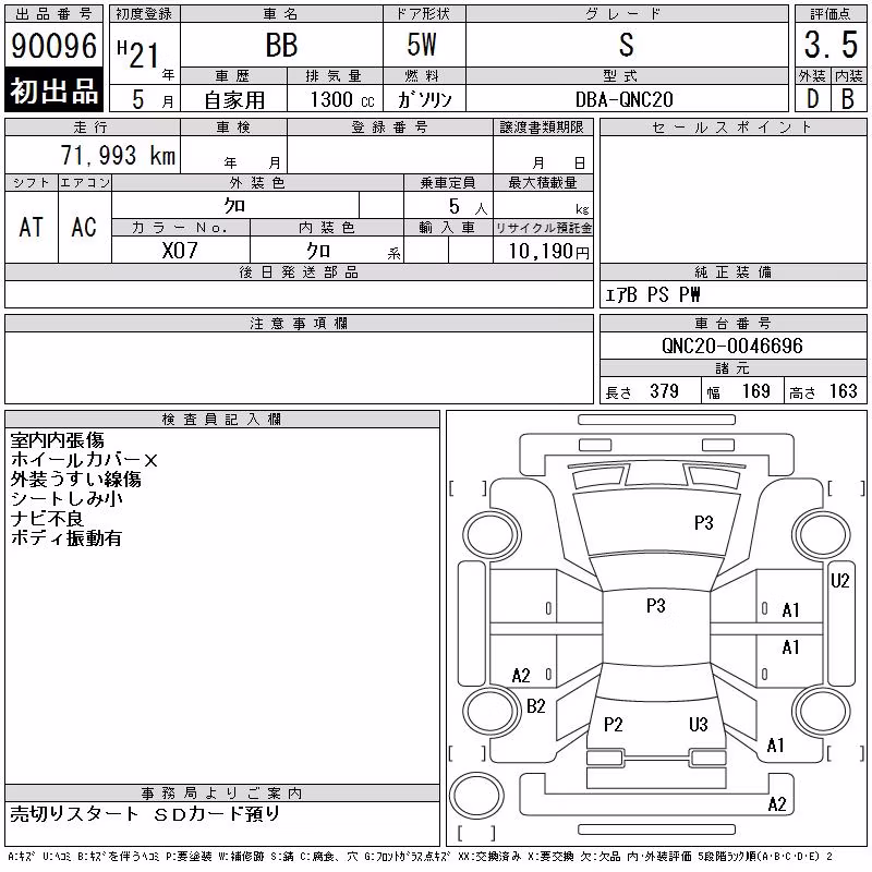 TOYOTA BB