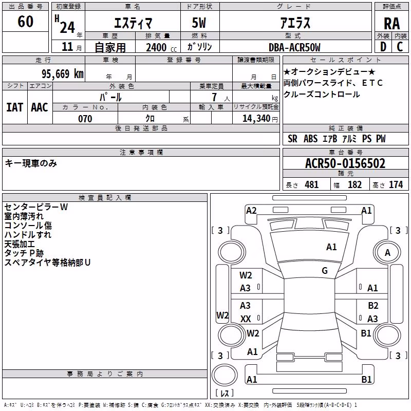 TOYOTA ESTIMA