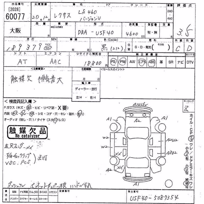 LEXUS LS460