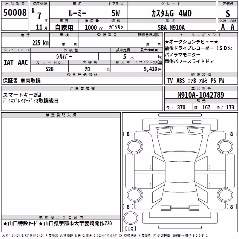 TOYOTA ROOMY