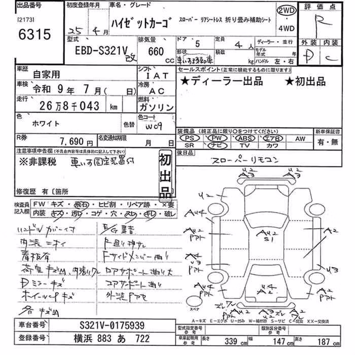 DAIHATSU HIJET