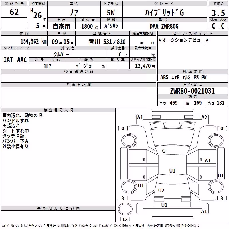 TOYOTA NOAH