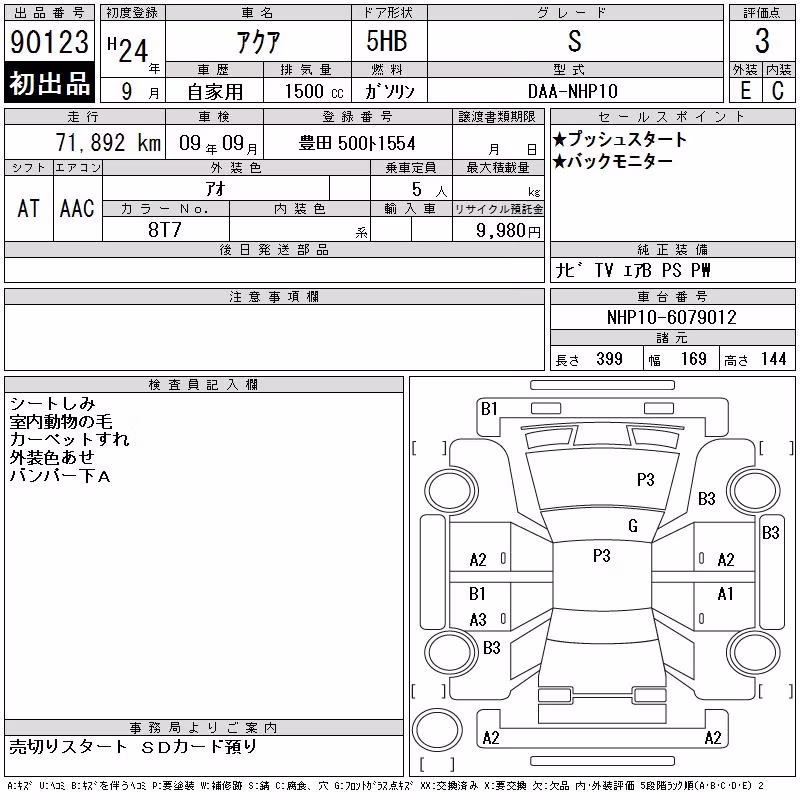 TOYOTA AQUA