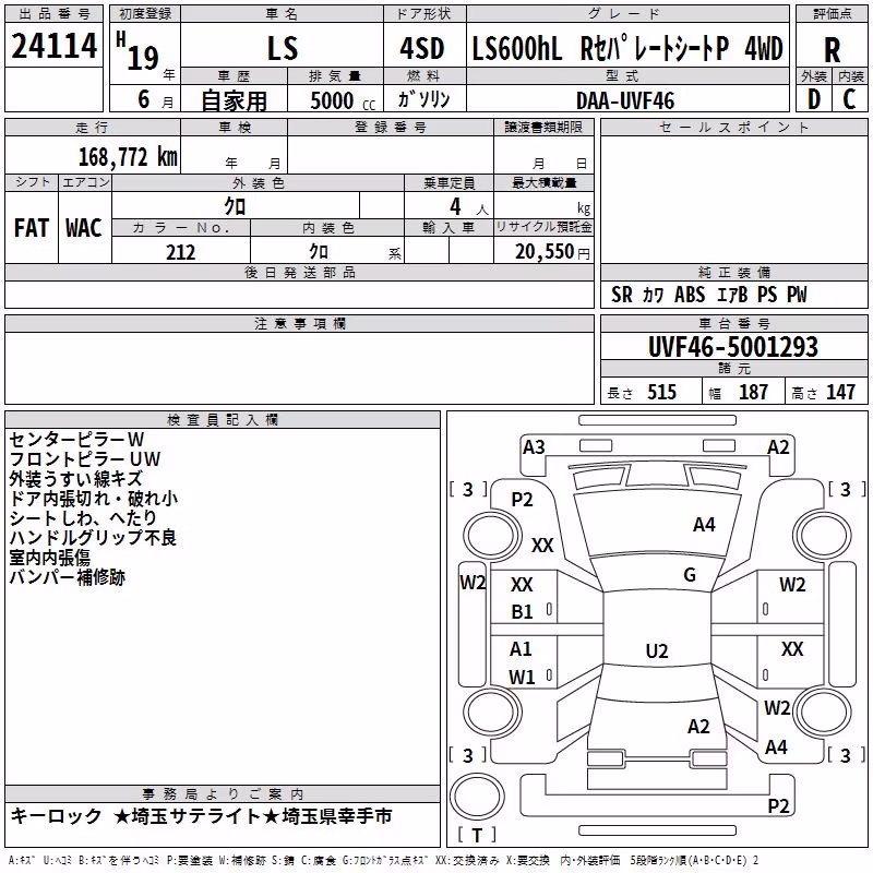 LEXUS LS600H