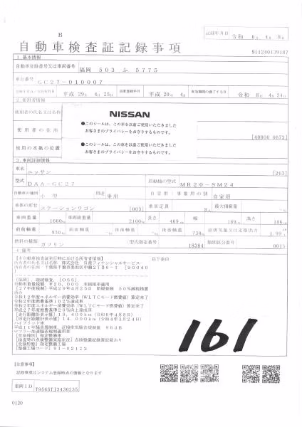 NISSAN SERENA