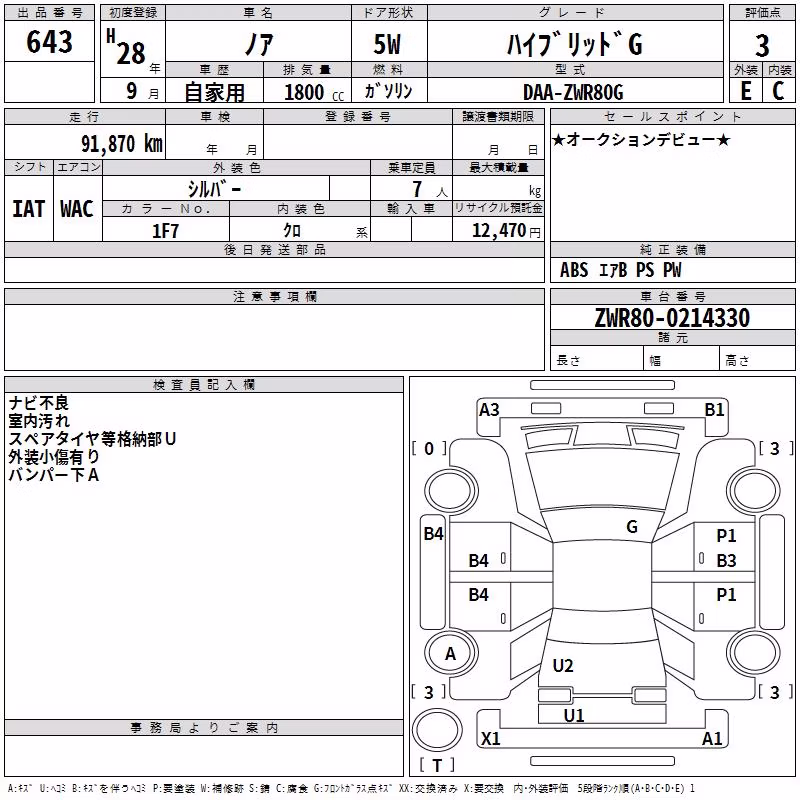 TOYOTA NOAH