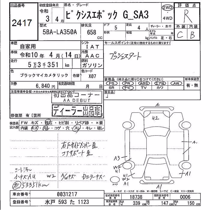 TOYOTA PIXIS EPOCH