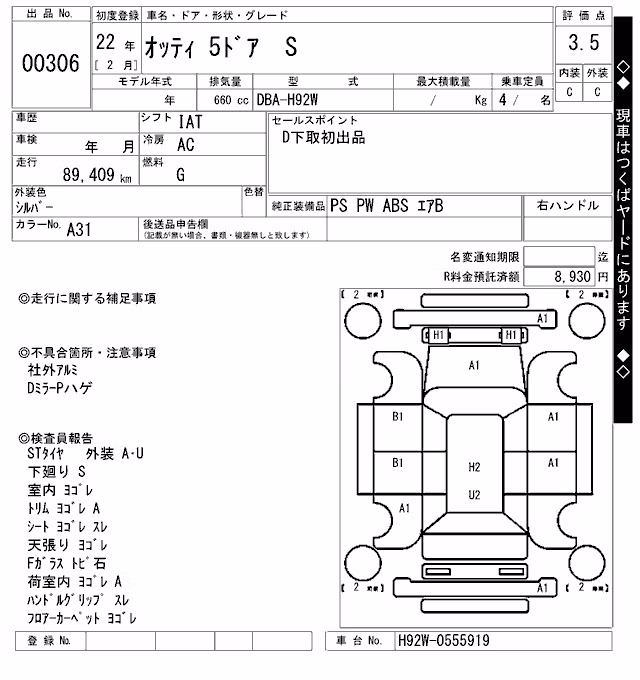 NISSAN OTTI