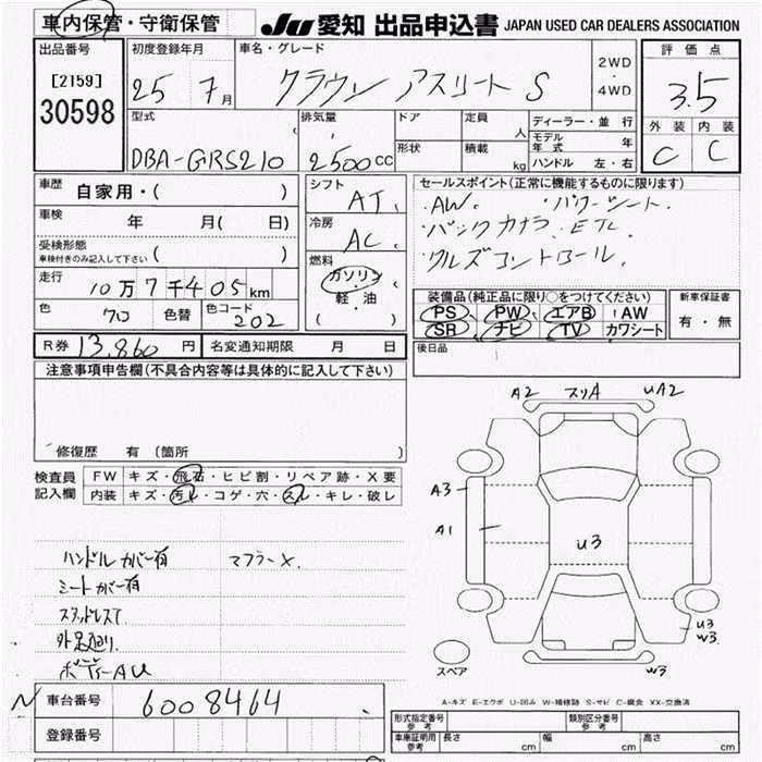 TOYOTA CROWN