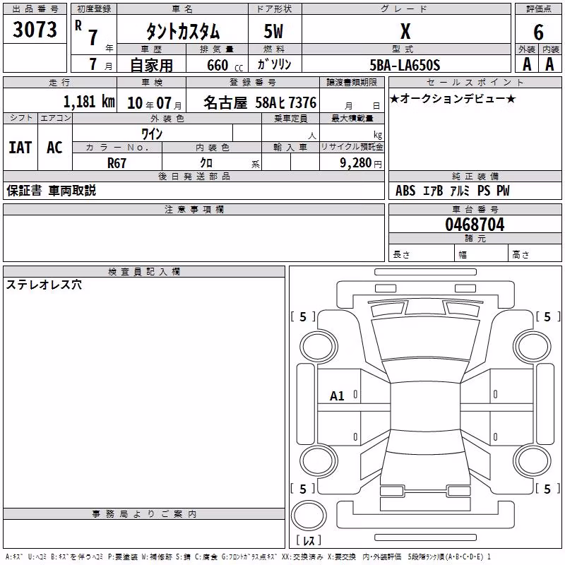 DAIHATSU TANTO