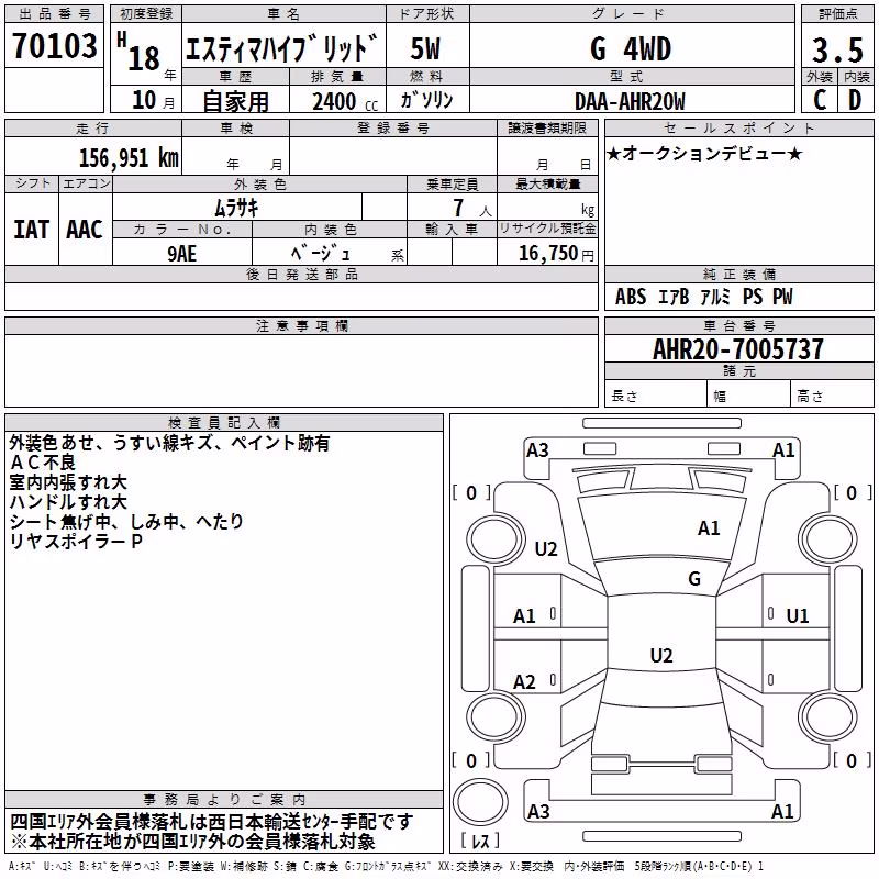 TOYOTA ESTIMA