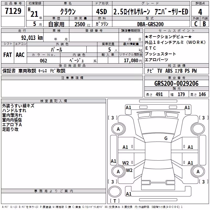 TOYOTA CROWN