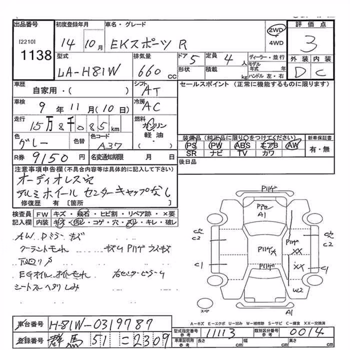 MITSUBISHI EK SPORT