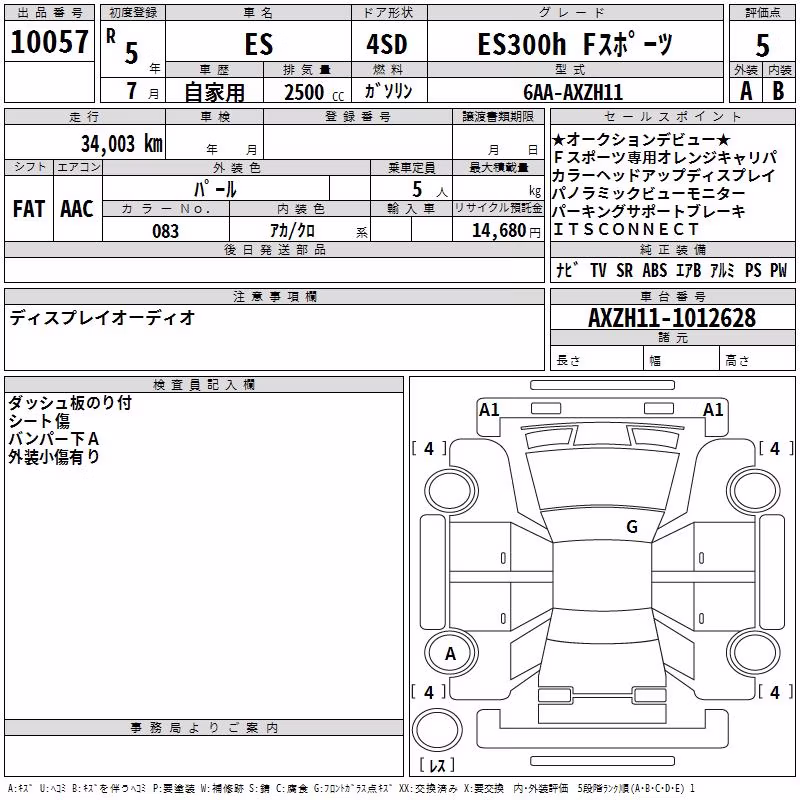 LEXUS ES300H