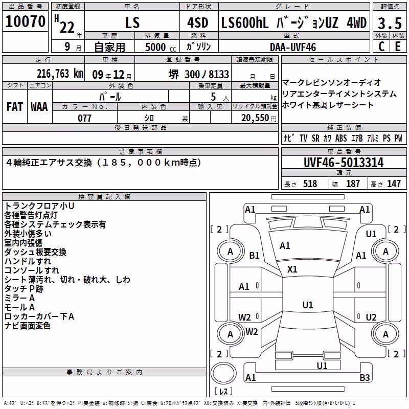 LEXUS LS600H