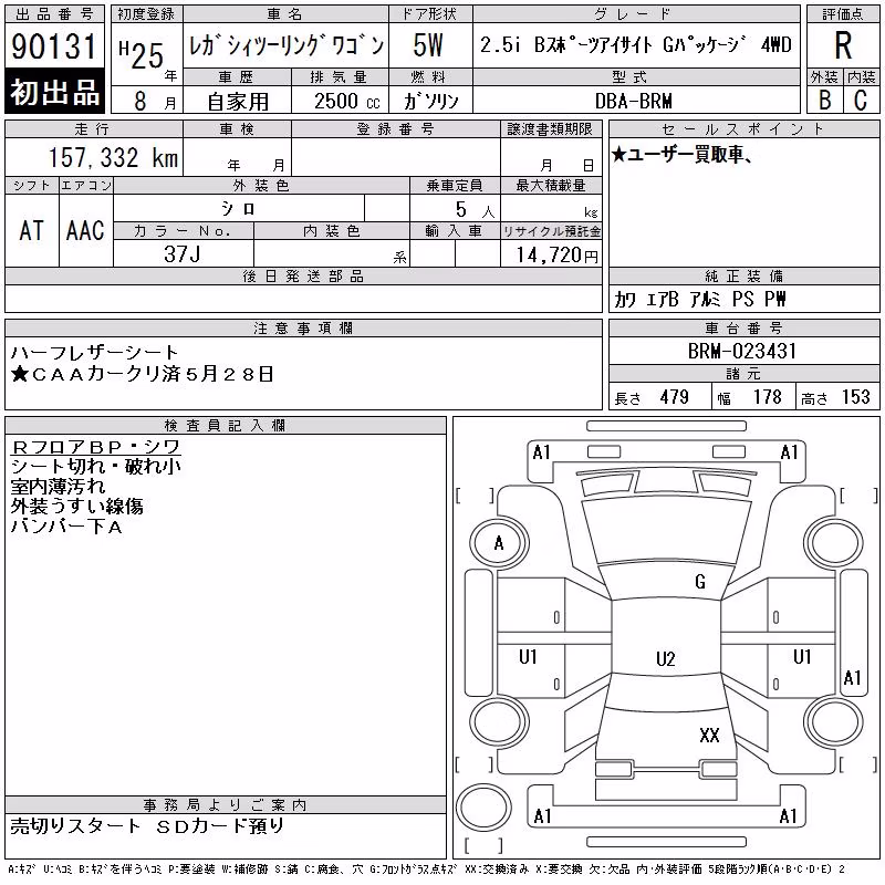 SUBARU LEGACY