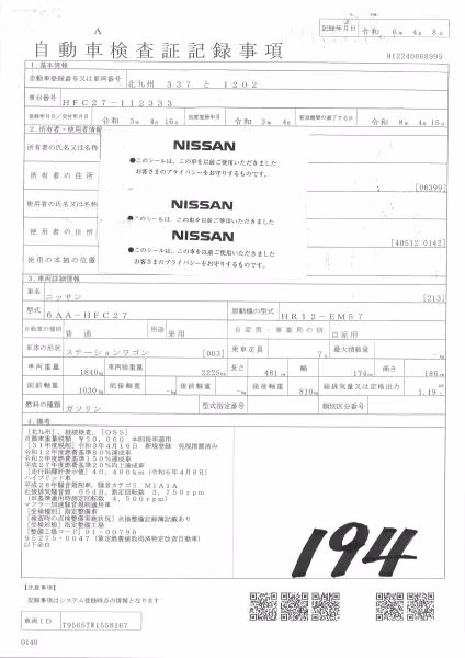 NISSAN SERENA