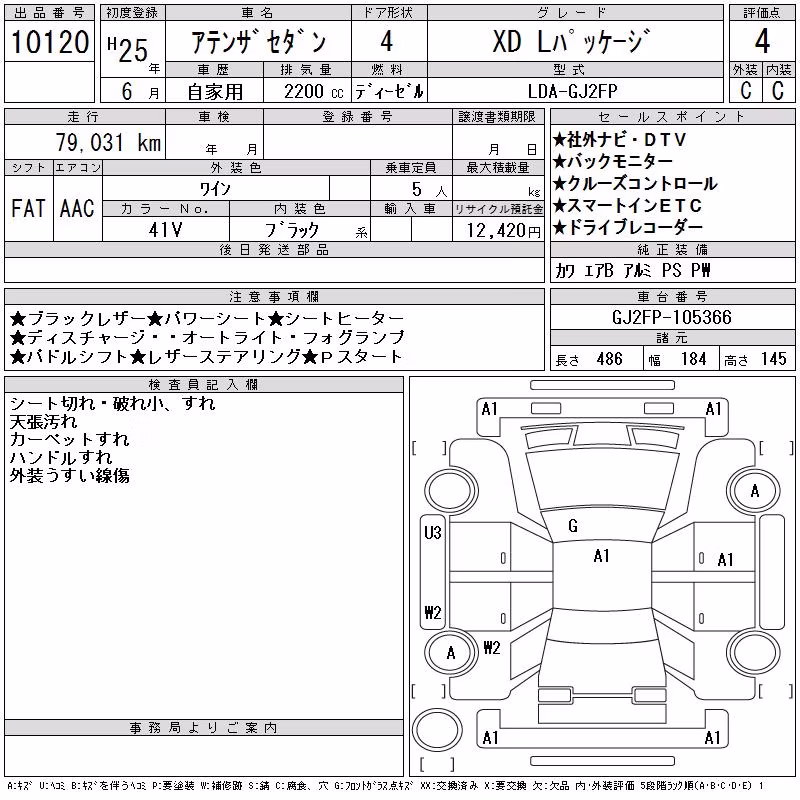MAZDA ATENZA