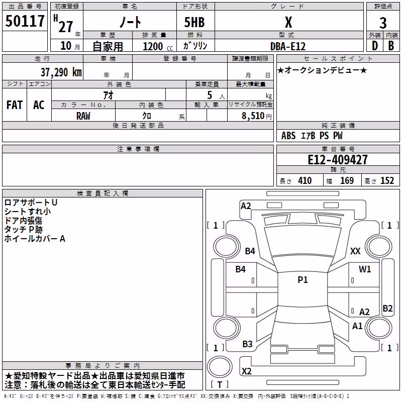 NISSAN NOTE