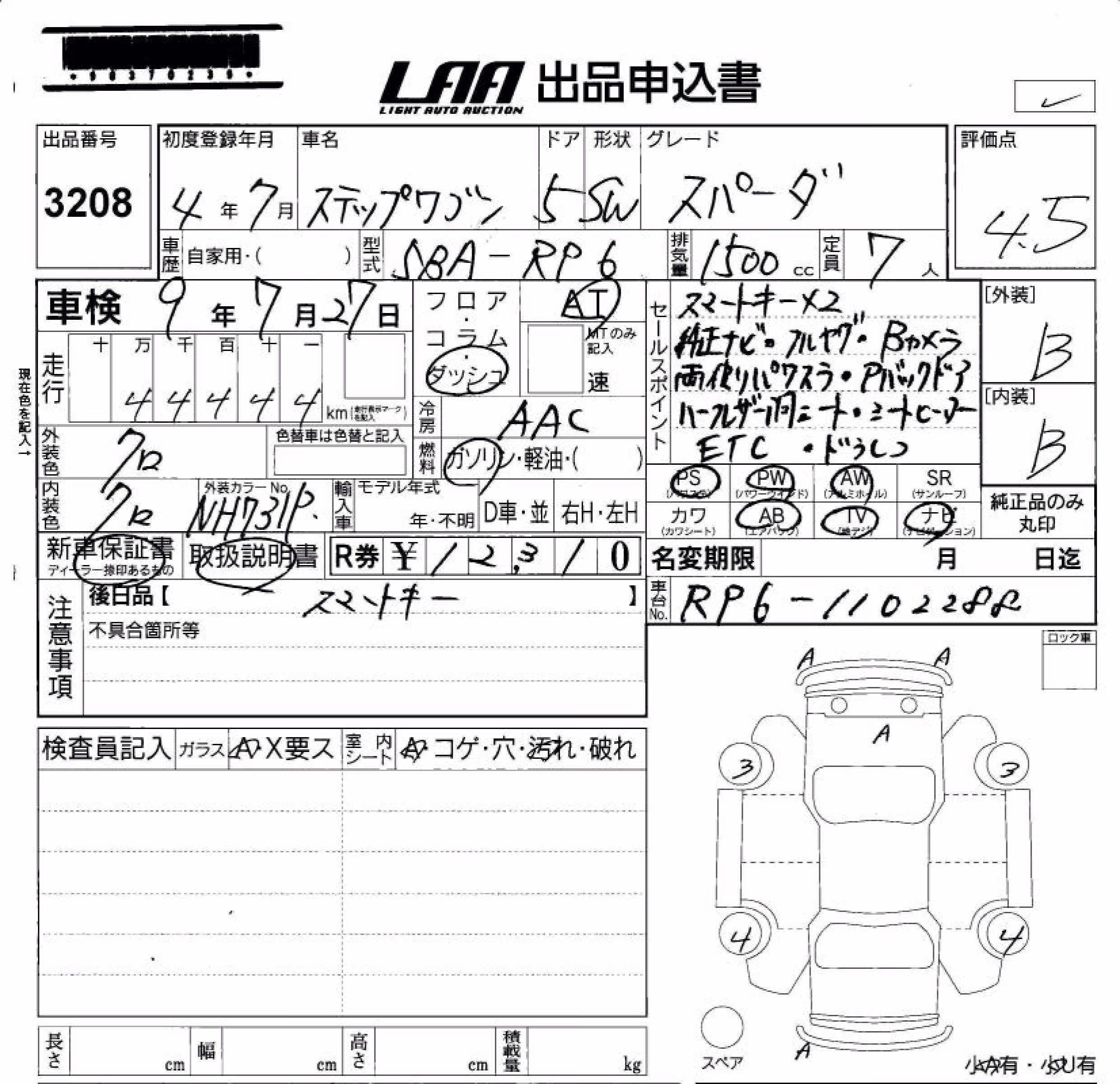 HONDA STEPWGN