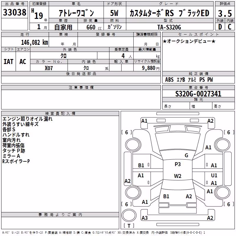DAIHATSU ATRAI