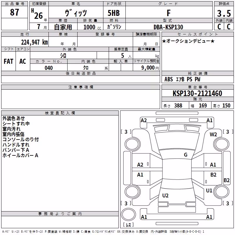 TOYOTA VITZ