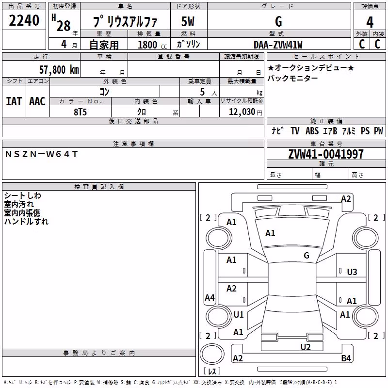 TOYOTA PRIUS ALPHA