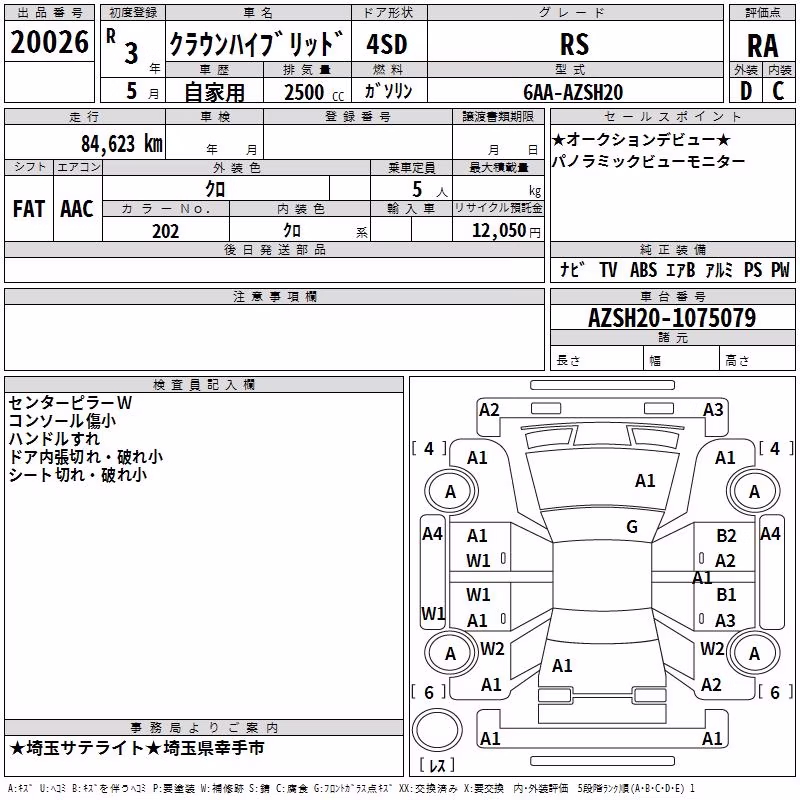 TOYOTA CROWN
