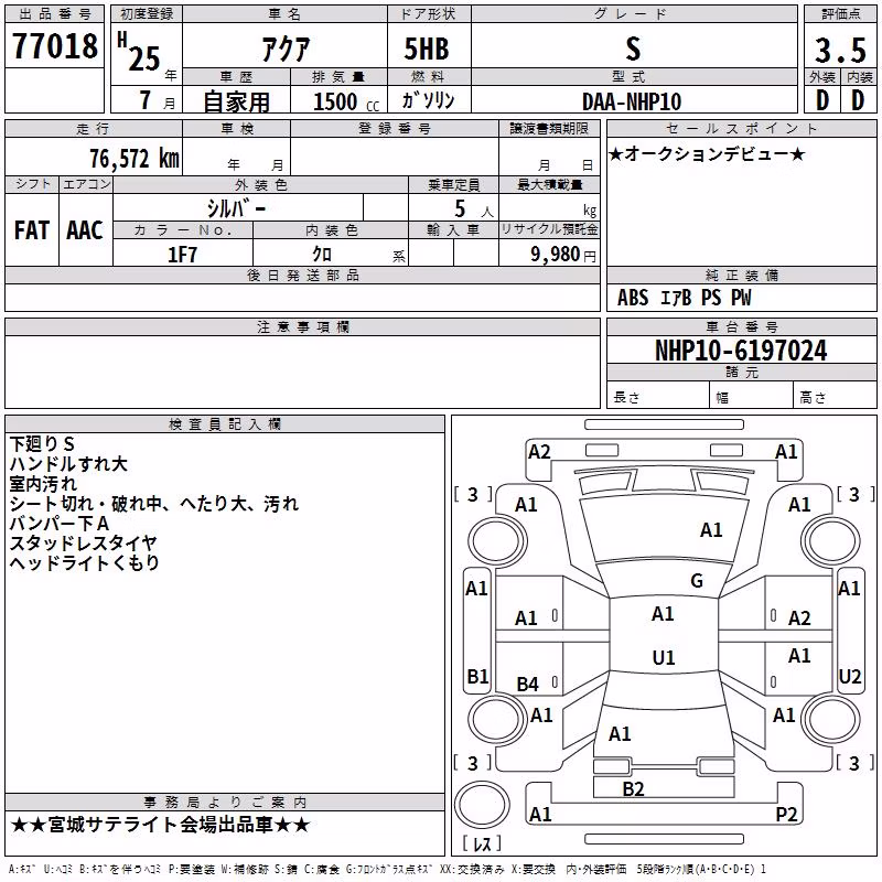 TOYOTA AQUA
