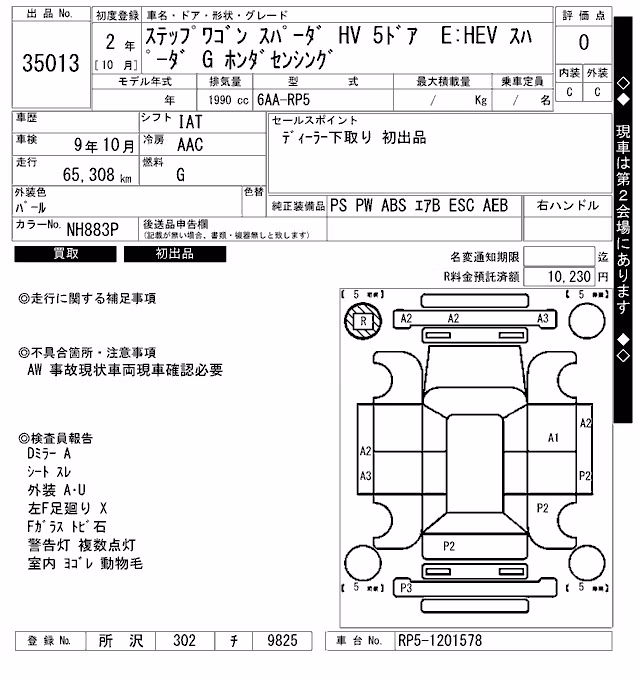 HONDA STEPWGN