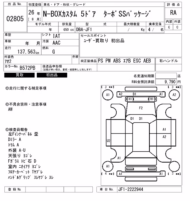 HONDA N-BOX