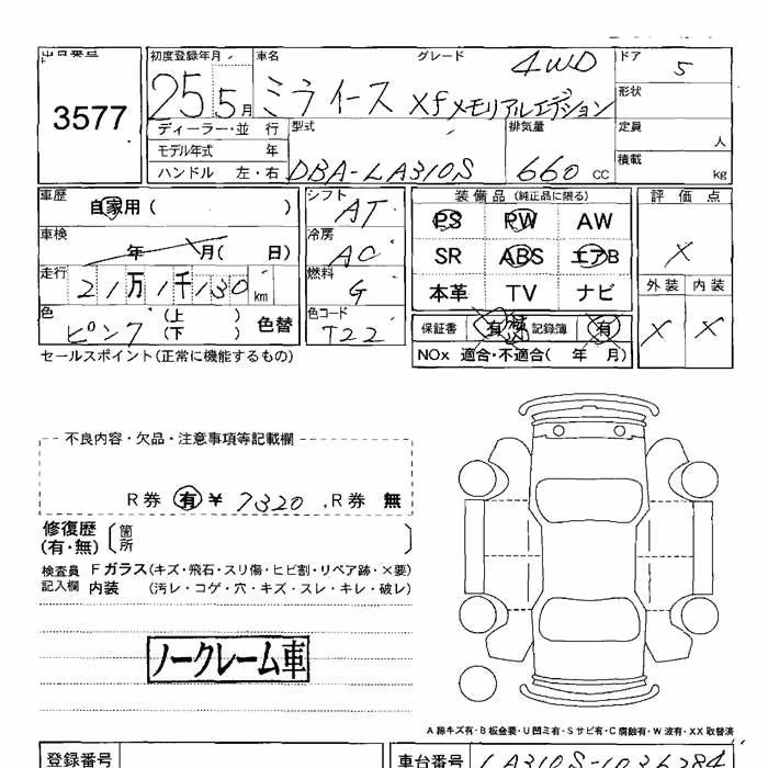 DAIHATSU MIRA E:S