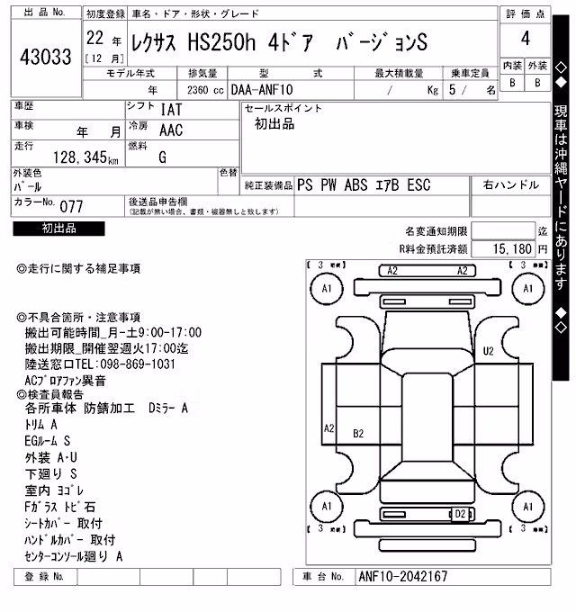 LEXUS HS250H