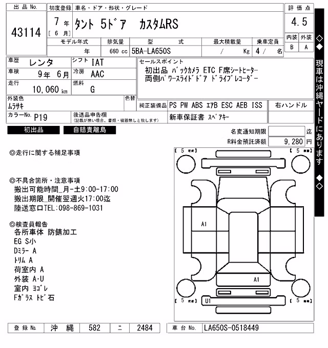 DAIHATSU TANTO