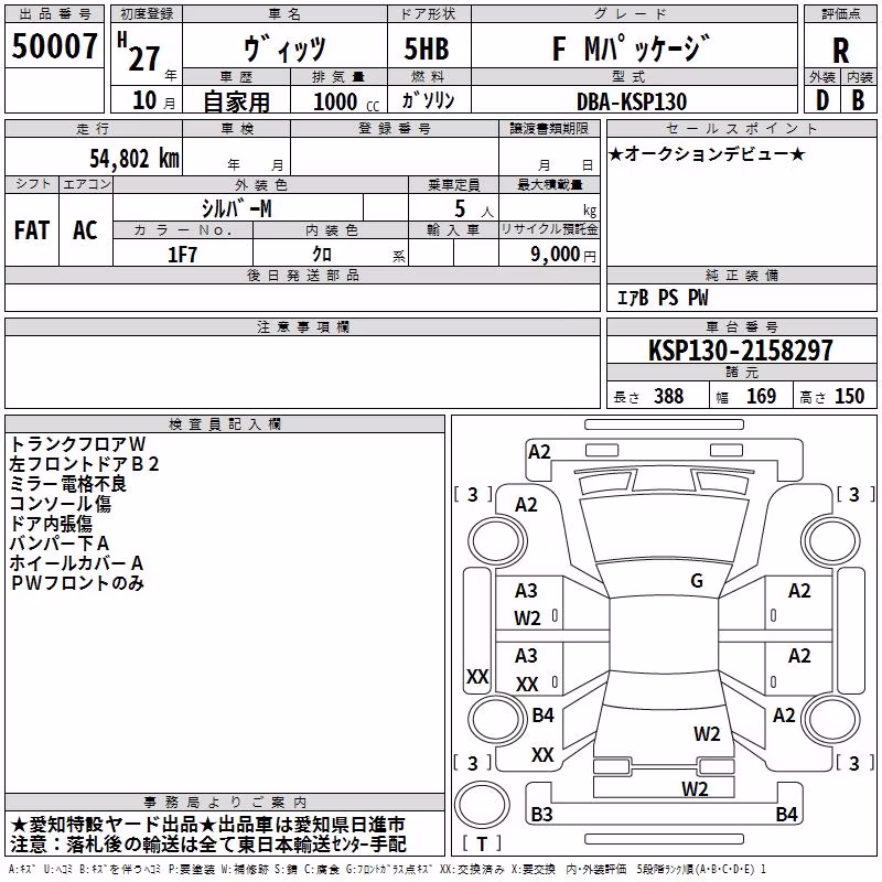 TOYOTA VITZ