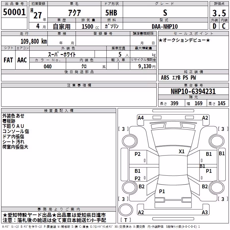 TOYOTA AQUA
