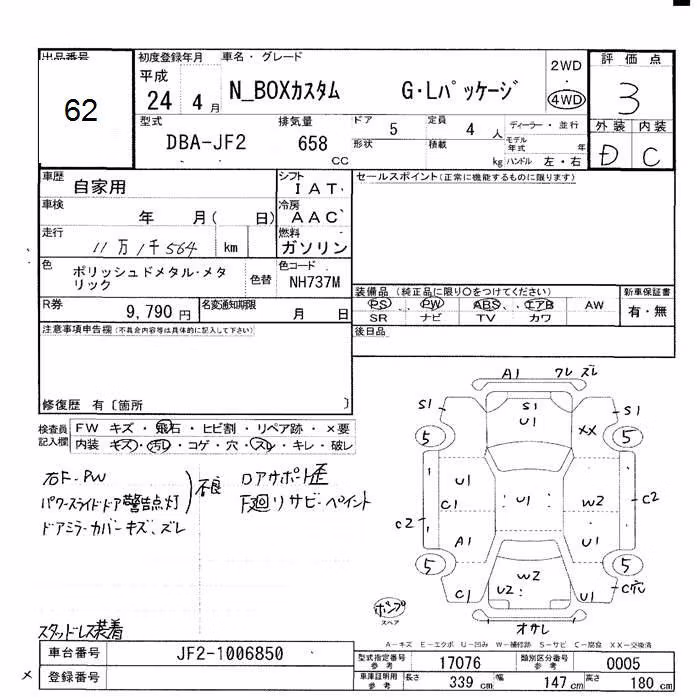 HONDA N-BOX