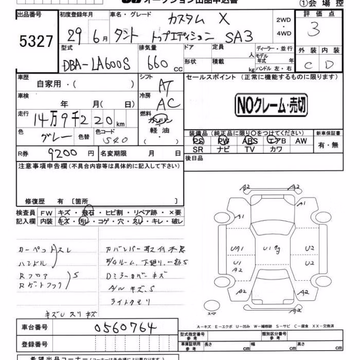 DAIHATSU TANTO
