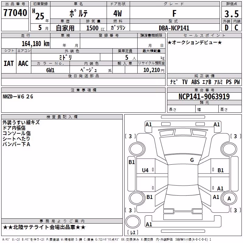 TOYOTA PORTE