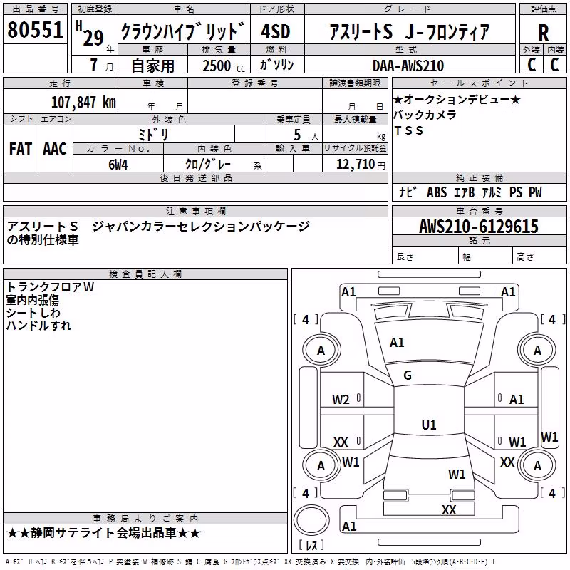 TOYOTA CROWN