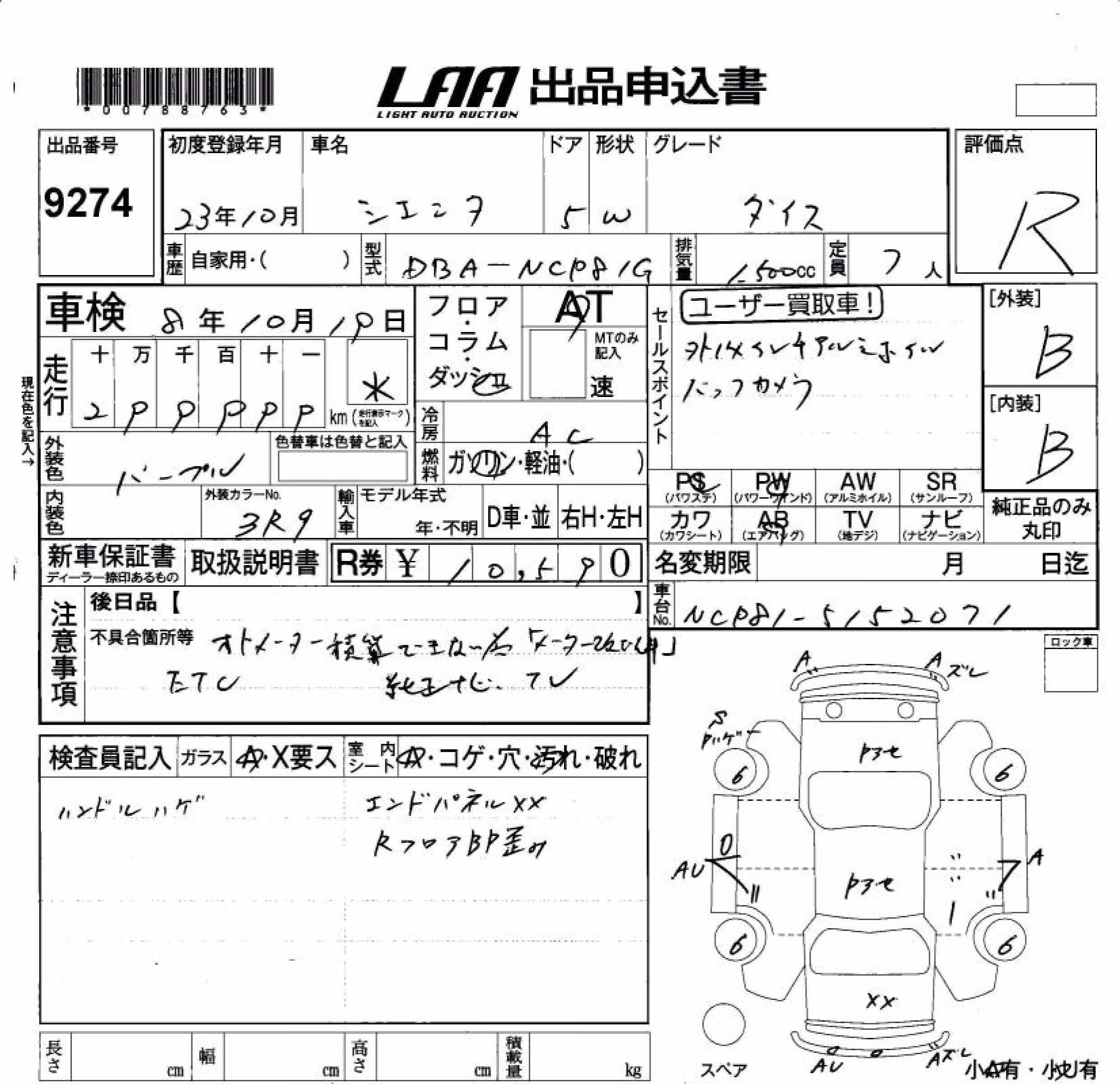 TOYOTA SIENTA