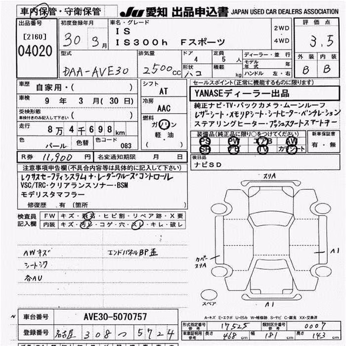 LEXUS IS300H