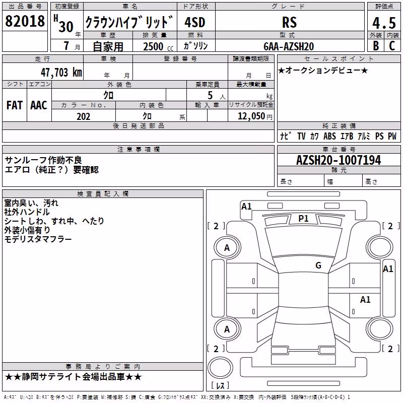 TOYOTA CROWN