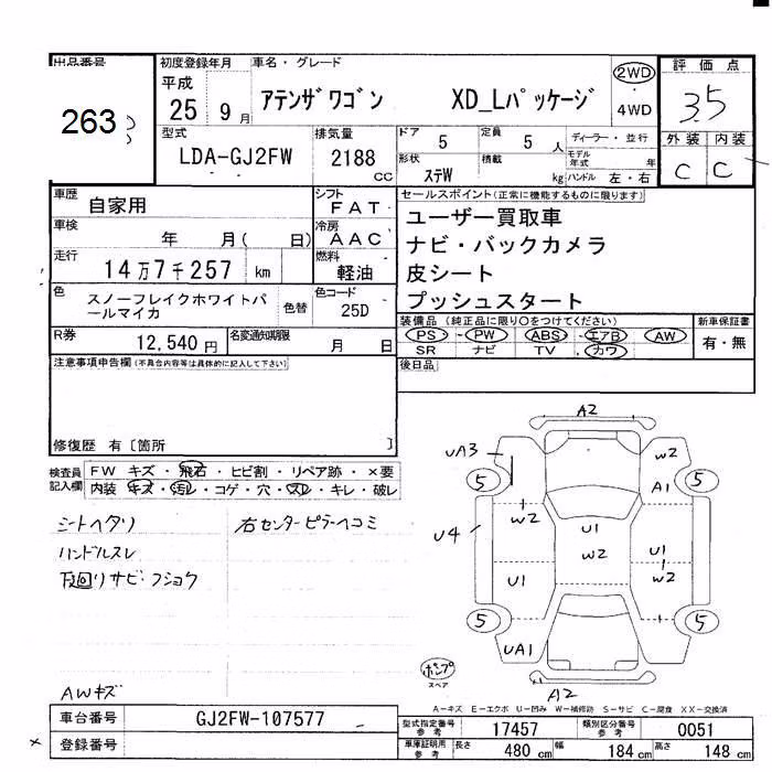 MAZDA ATENZA