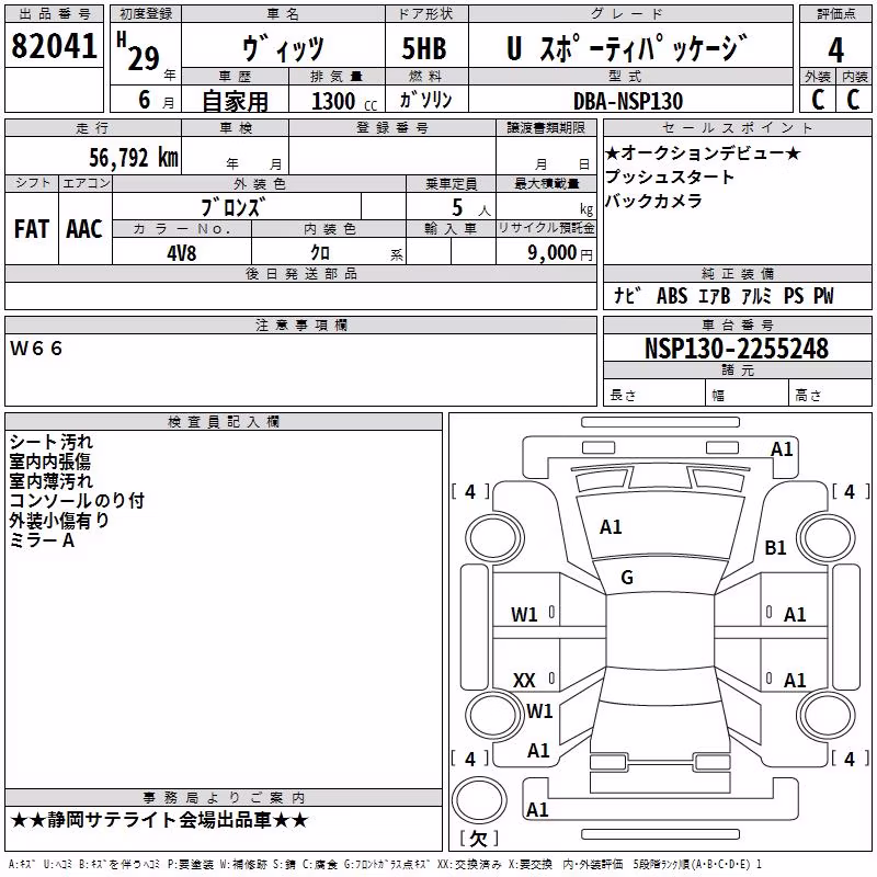 TOYOTA VITZ