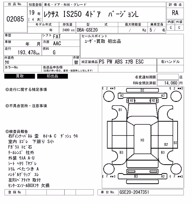 LEXUS IS250
