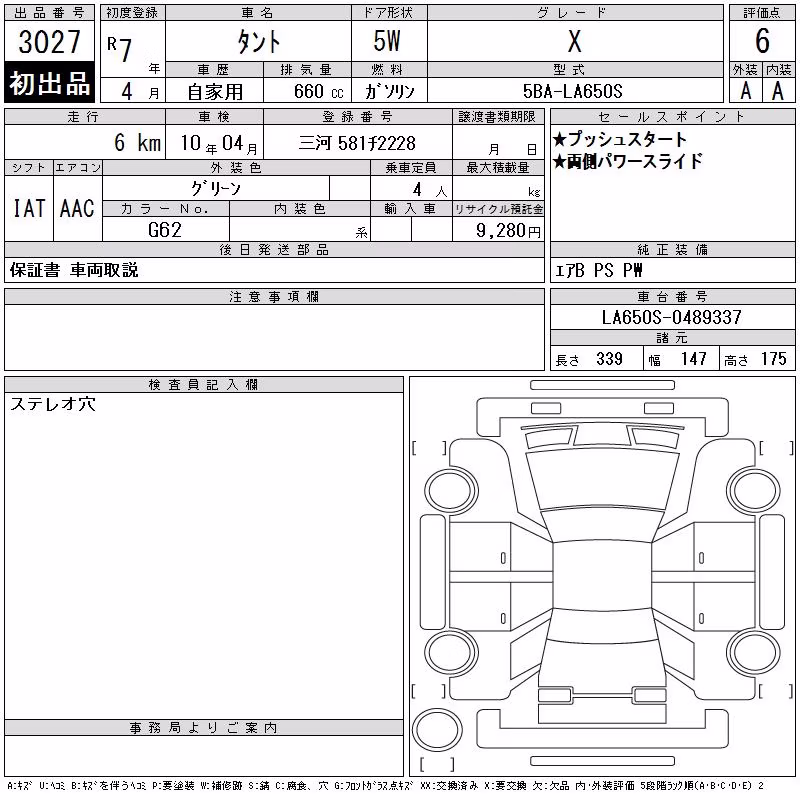 DAIHATSU TANTO