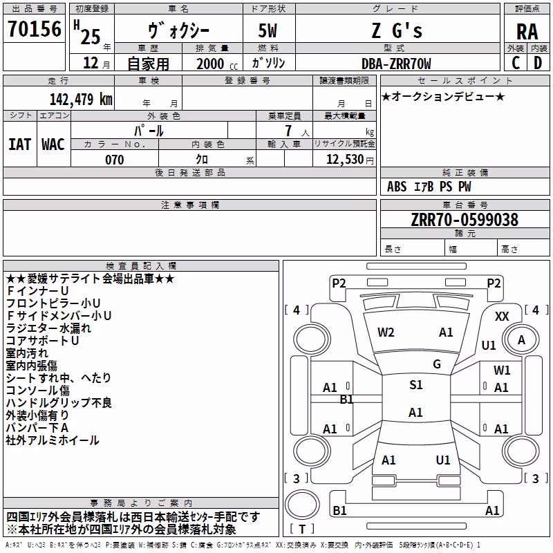 TOYOTA VOXY